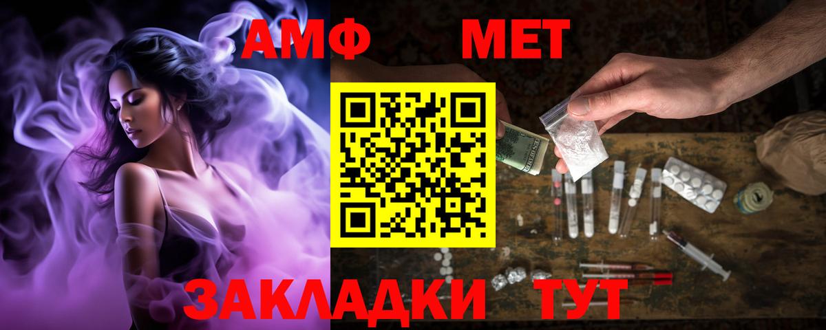 АМФЕТАМИН 97% Новочеркасск