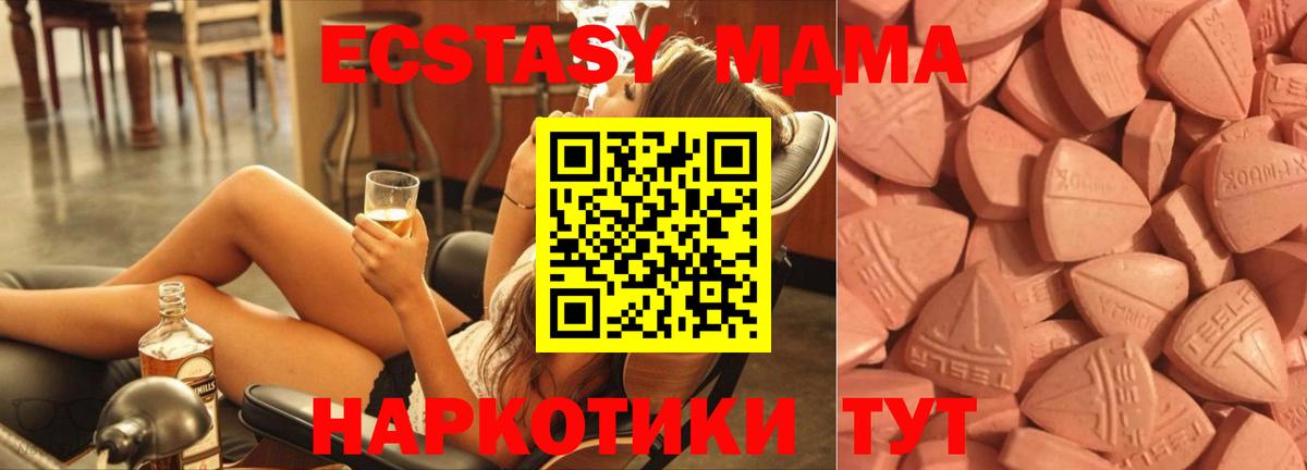 Ecstasy  Экстази 250 мг  ЭКСТАЗИ 99%  Вход с VPN  Новочеркасск 