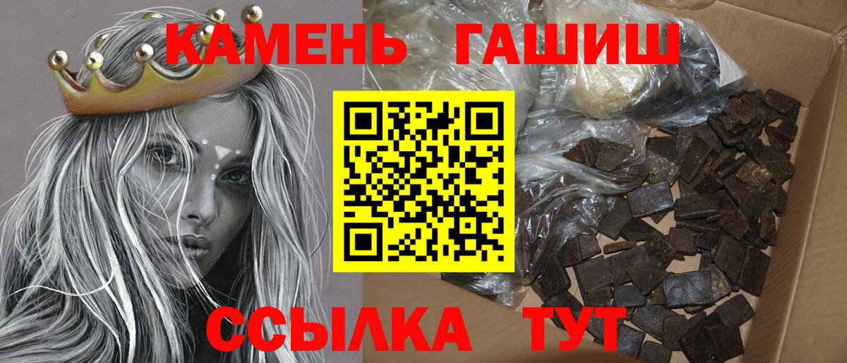 ГАШ VHQ  Вход с VPN  Новочеркасск  Гашиш AMNESIA HAZE 