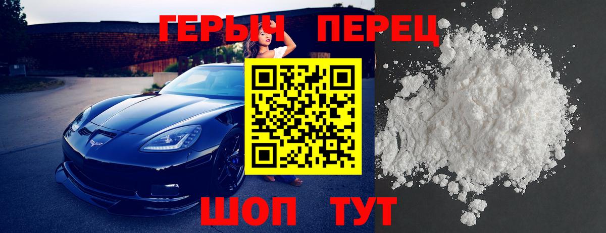 Героин Афган  Вход с VPN  Героин  Новочеркасск 