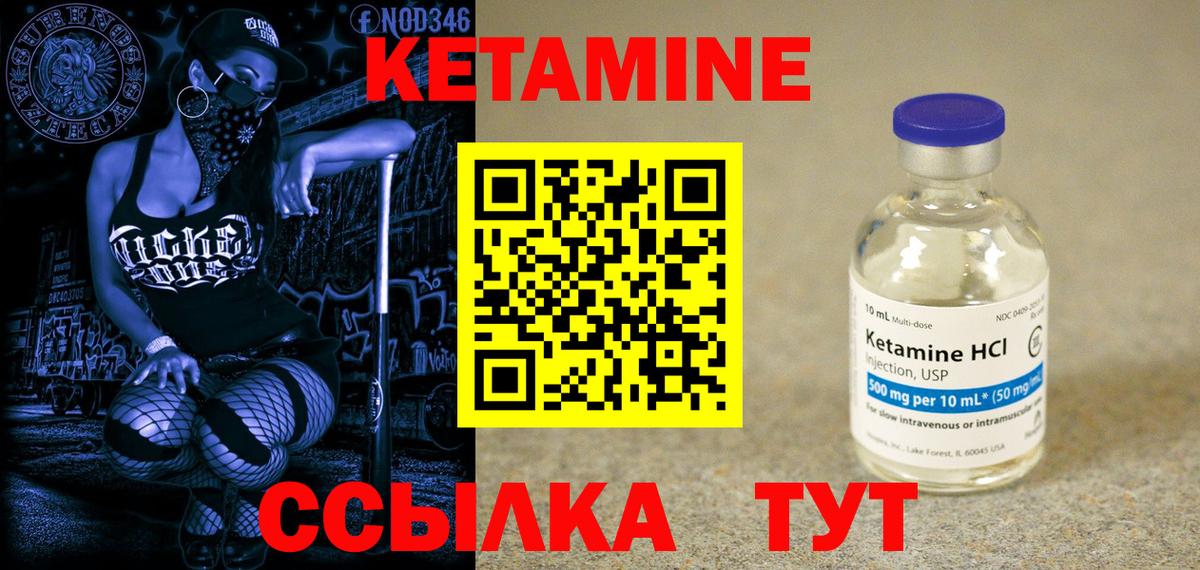 Новочеркасск  КЕТАМИН VHQ  КЕТАМИН ketamine  Вход с VPN 