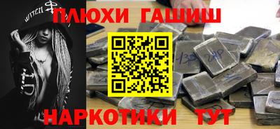 гашишное масло Донецк