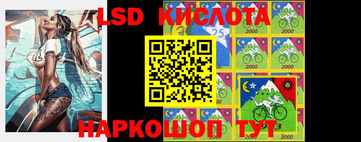 LSD-25 экстази  LSD-25 экстази ecstasy  Лсд 25 экстази ecstasy  Вход с VPN  Новочеркасск 