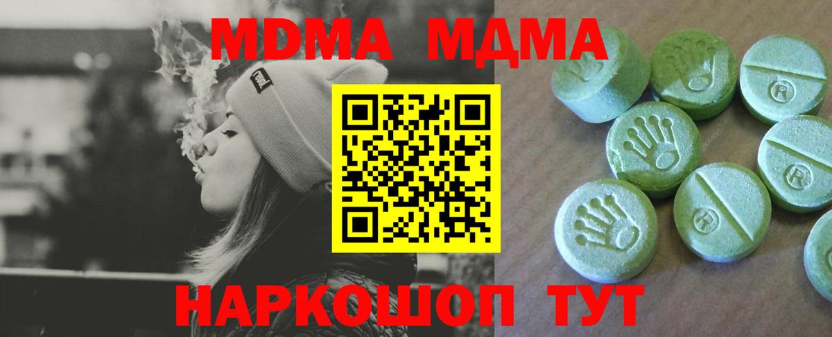 MDMA Molly  МДМА кристаллы  Новочеркасск  Вход с VPN 