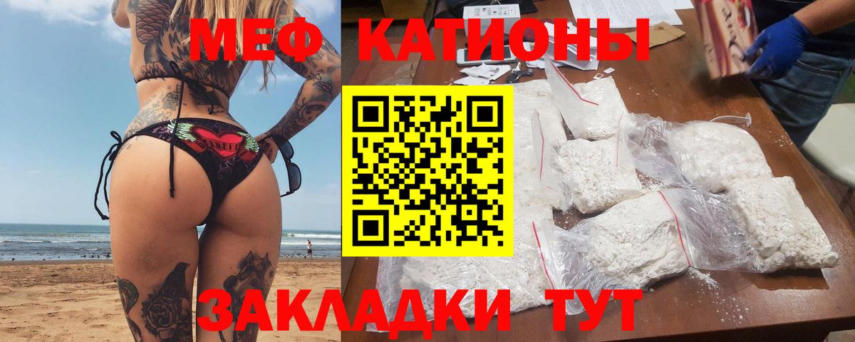 Мефедрон  Мефедрон 4 MMC  Вход с VPN  Меф  Новочеркасск  Меф мука 