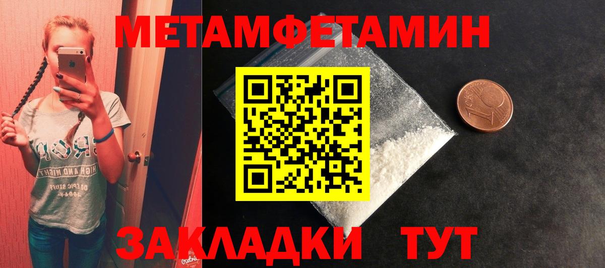 Метамфетамин мет Новочеркасск