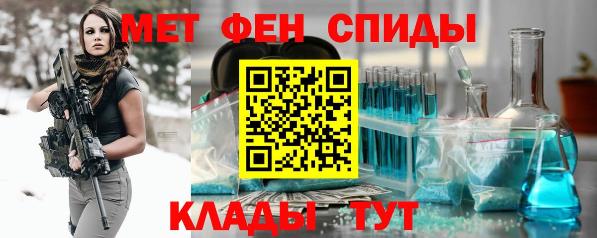Новочеркасск  МЕТАМФЕТАМИН витя  Вход с VPN 
