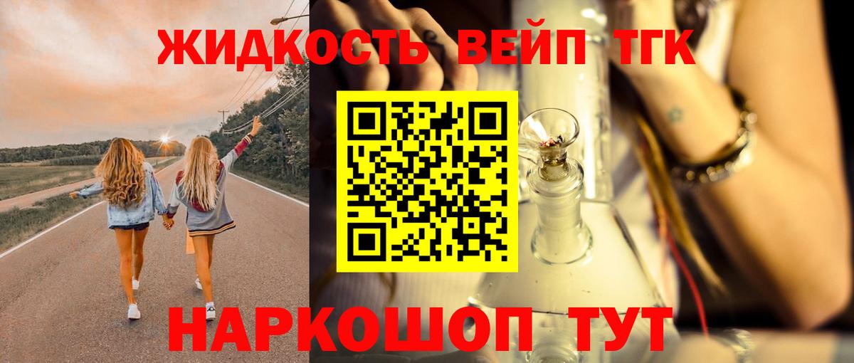 Дистиллят ТГК THC oil  Вход с VPN  Новочеркасск  ТГК жижа 