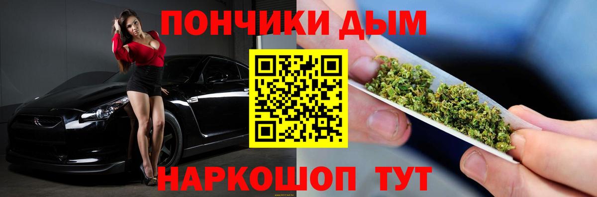 Бошки Шишки ГИДРОПОН Новочеркасск